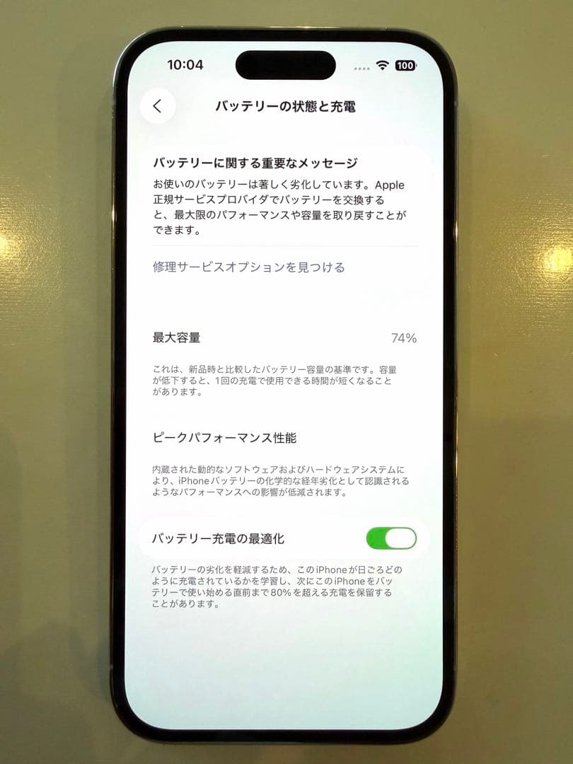 iPhone 14 Pro シルバー 512GB SIMフリー