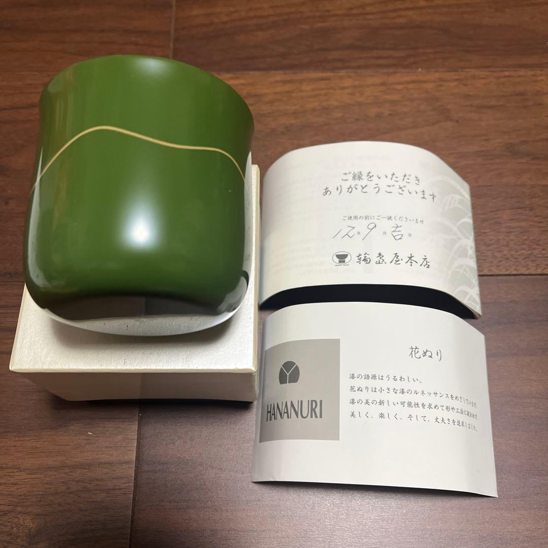 新品未使用◎輪島屋善仁　ホットカップ　波線蒔絵　緑　花ぬり