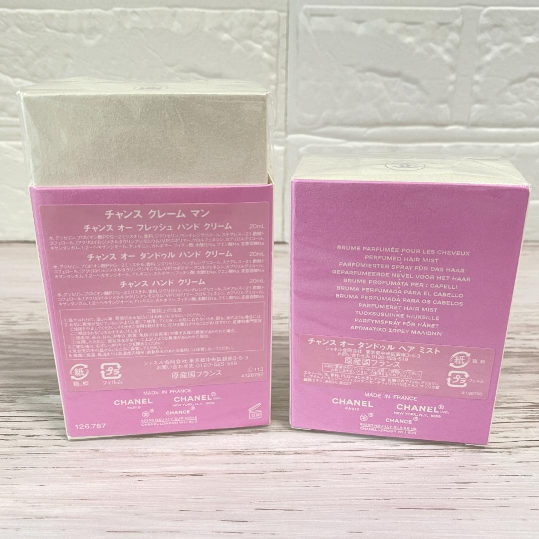 ◆CHANEL チャンス ハンドクリーム 3本 + ヘアミストセット