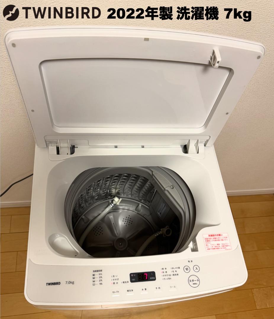 【首都圏限定】22年製たっぷり容量洗濯機7kgと冷蔵庫148L,レンジ3点セット