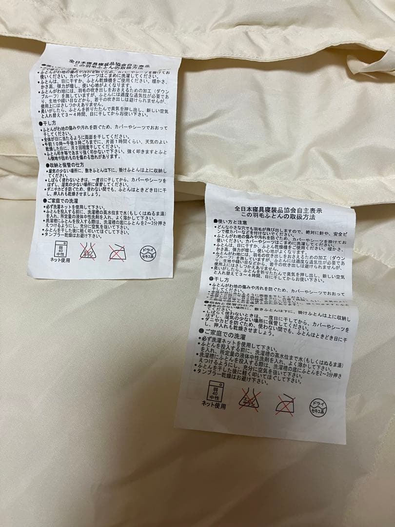 洗える　羽毛　合掛　肌掛　布団　セット　オールシーズン