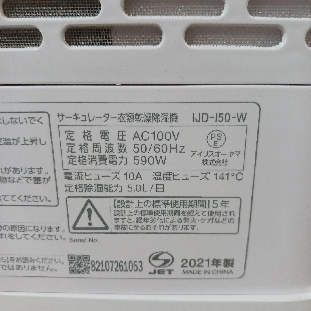 サーキュレーター乾燥除湿器　　　　061