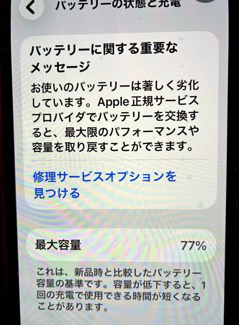 iPhone 11 Pro 64GB ゴールド 美品です。