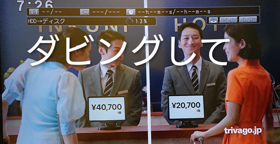 最終価格/5TB/東芝/DBR-M490/レグザ/全録/純正リモコン付