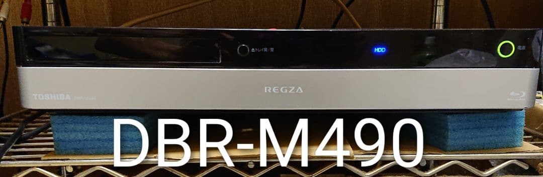 最終価格/5TB/東芝/DBR-M490/レグザ/全録/純正リモコン付