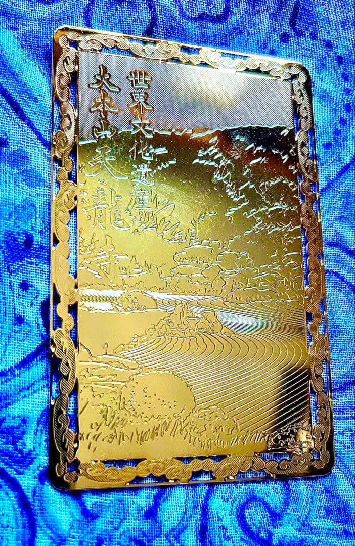 昇り龍！昇龍！運爆上げ！　祈祷品　昇り龍(金属)お守り護符　京都　天龍寺