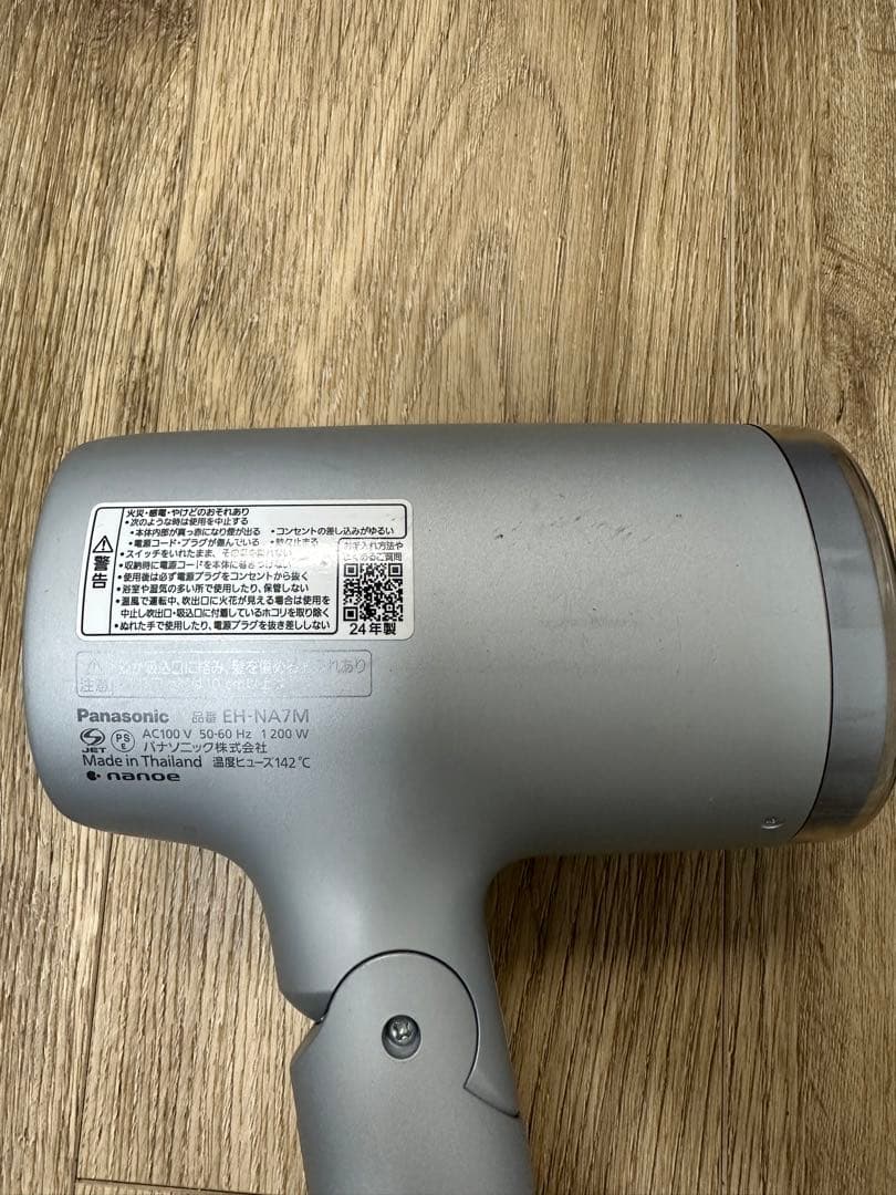 Panasonic パナソニック ナノケアドライヤー EH-NA7M 2024年