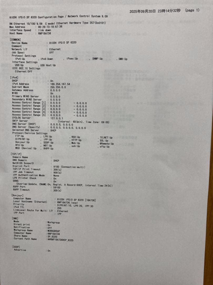 RICOH SP6320 レーザープリンター