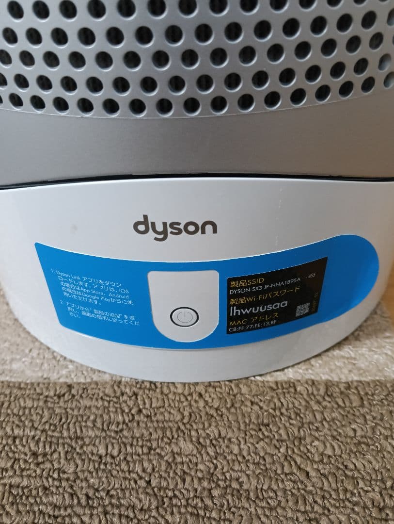 Dyson HP03 2020年製 hot＆Cool空気清浄機能付 かなりの美品