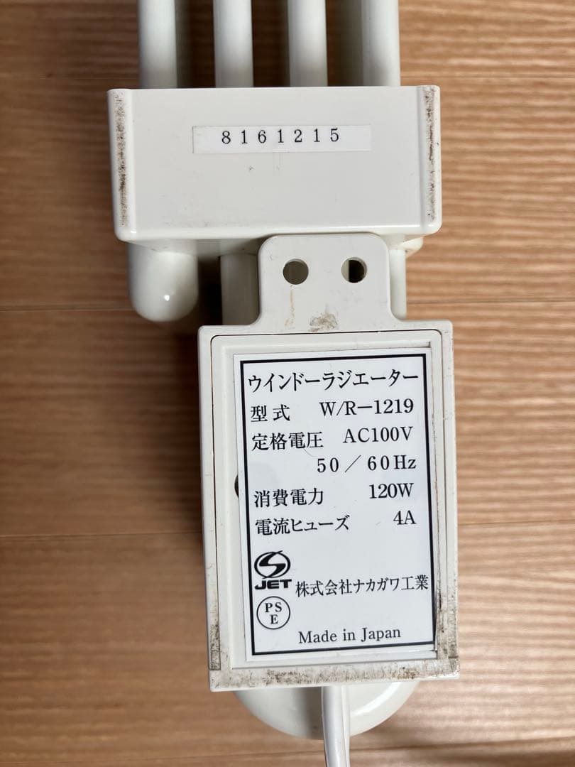 ウインドーラジエーター120～190cm 伸縮タイプW/R-1219 ホワイト