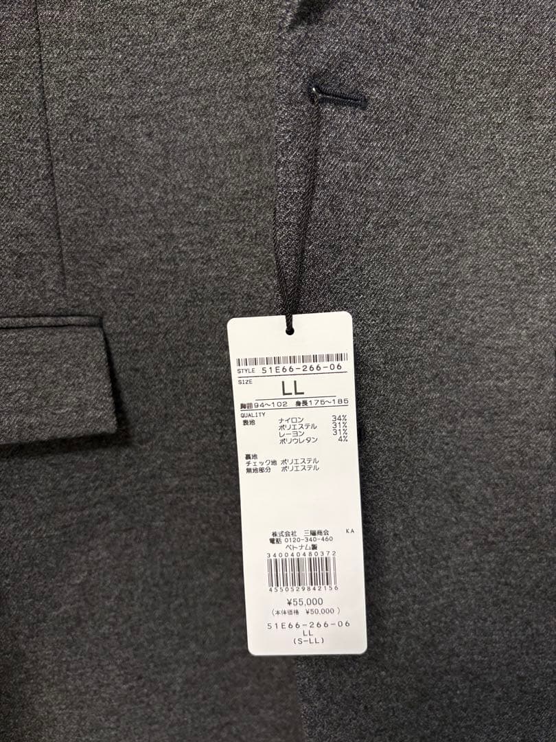 【定価55,000円】BLACK LABEL グレー ビジネスジャケット LL