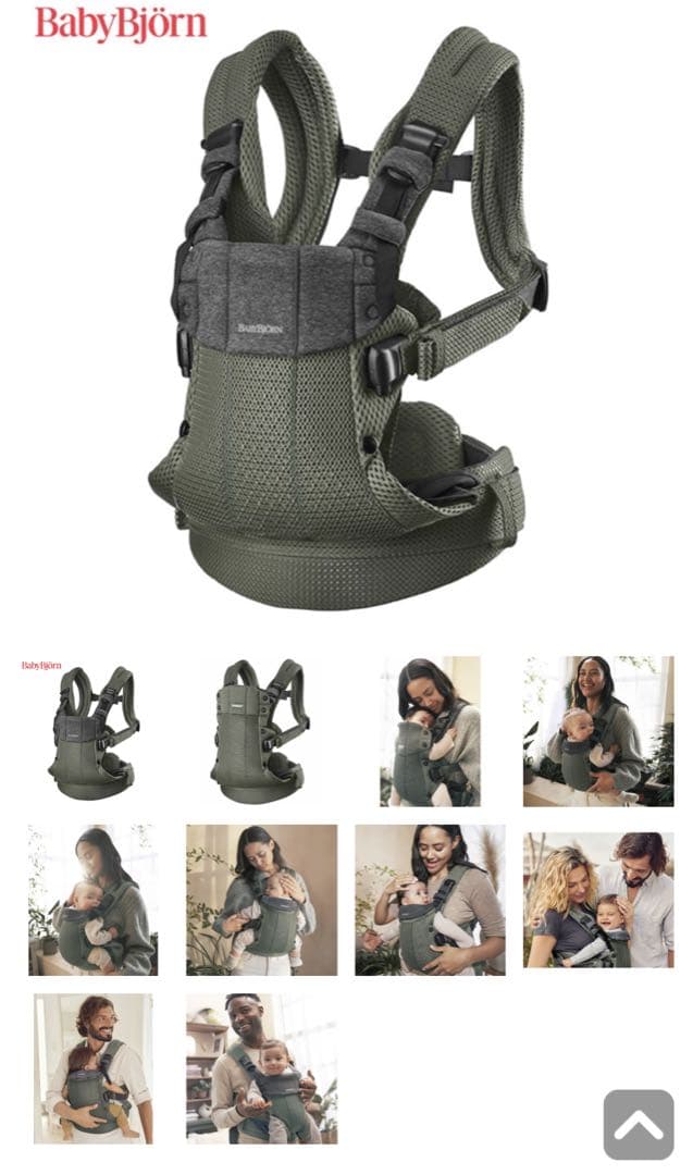 ベビーキャリア HARMONY（ハーモニー） ダークグリーン カーキ 抱っこ紐