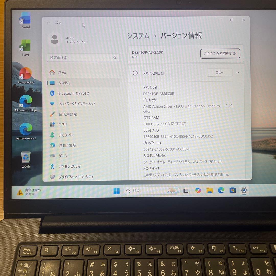 2023年モデル★Lenovo V14高性能Ryzen7120U Office付