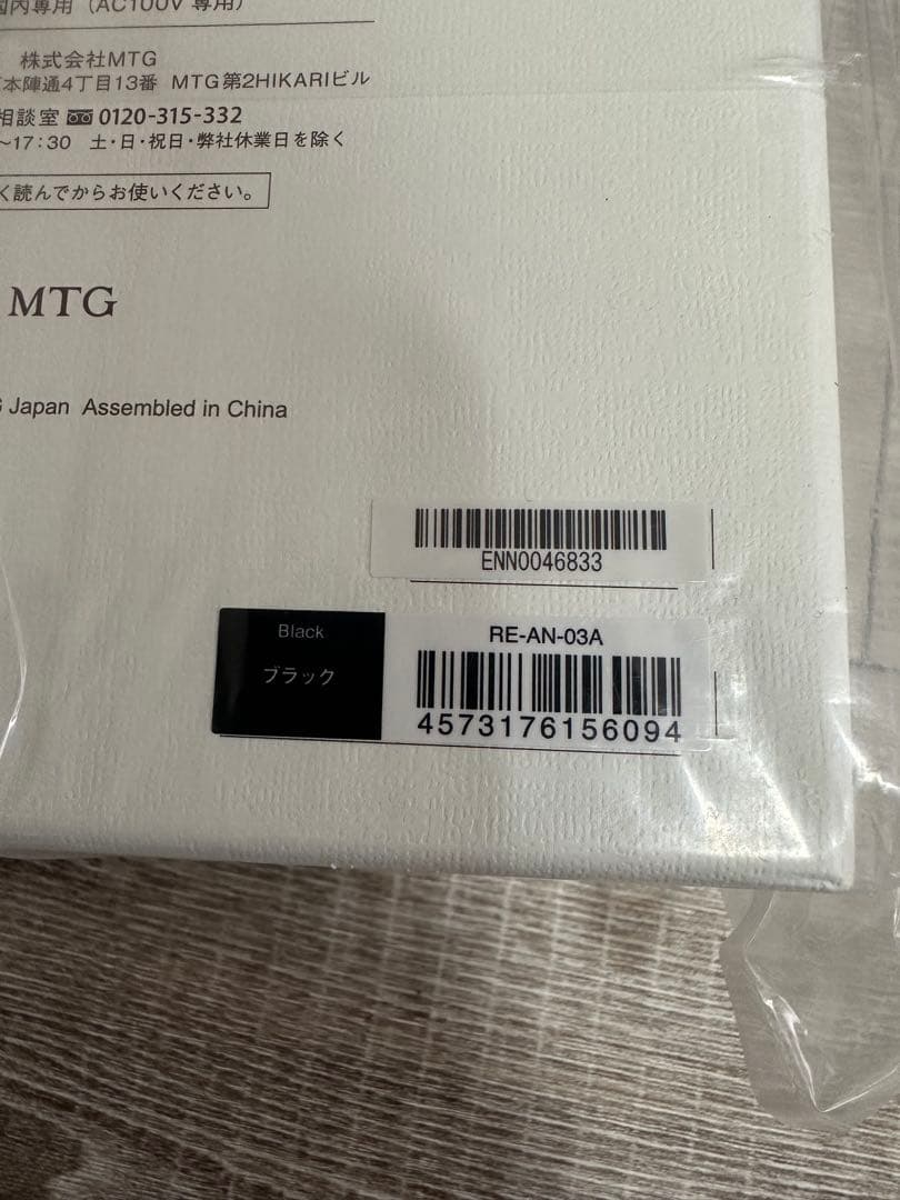 タイムセール新品ReFa リファビューテックドライヤRE-AN-03A ブラック