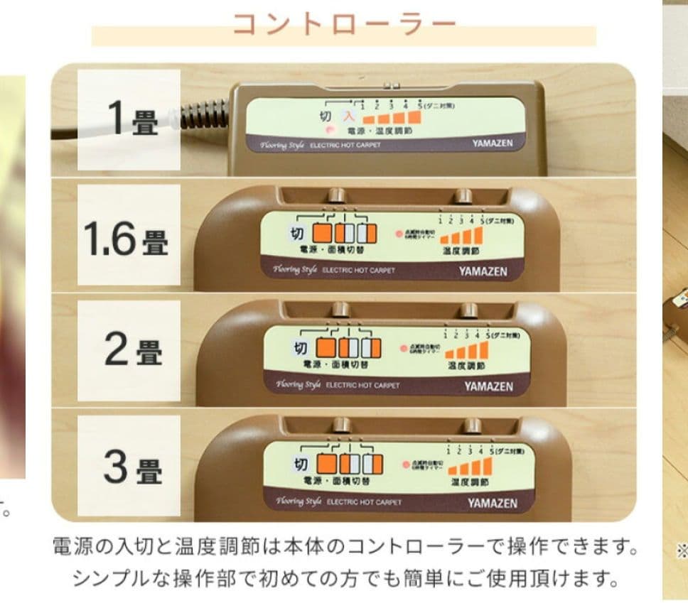 【新品未開封】YAMAZEN 防水ホットカーペット 2畳 2025