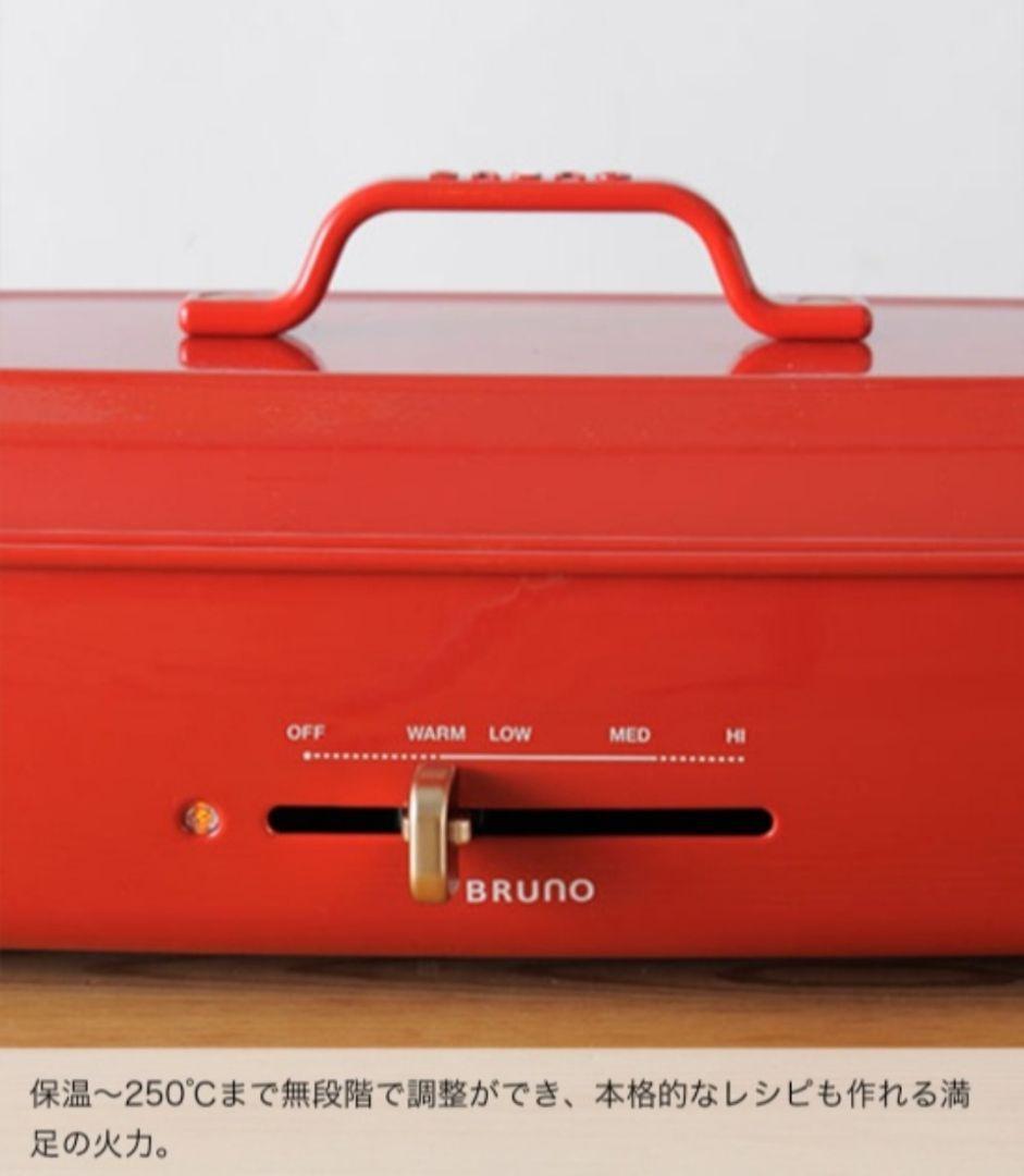 【新品未使用】BRUNO ホットプレート グランデサイズ　ブルーグレー