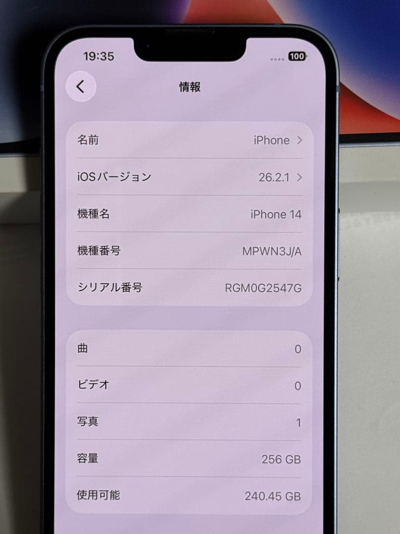 iPhone 14 256GB ブルー　SIMフリー