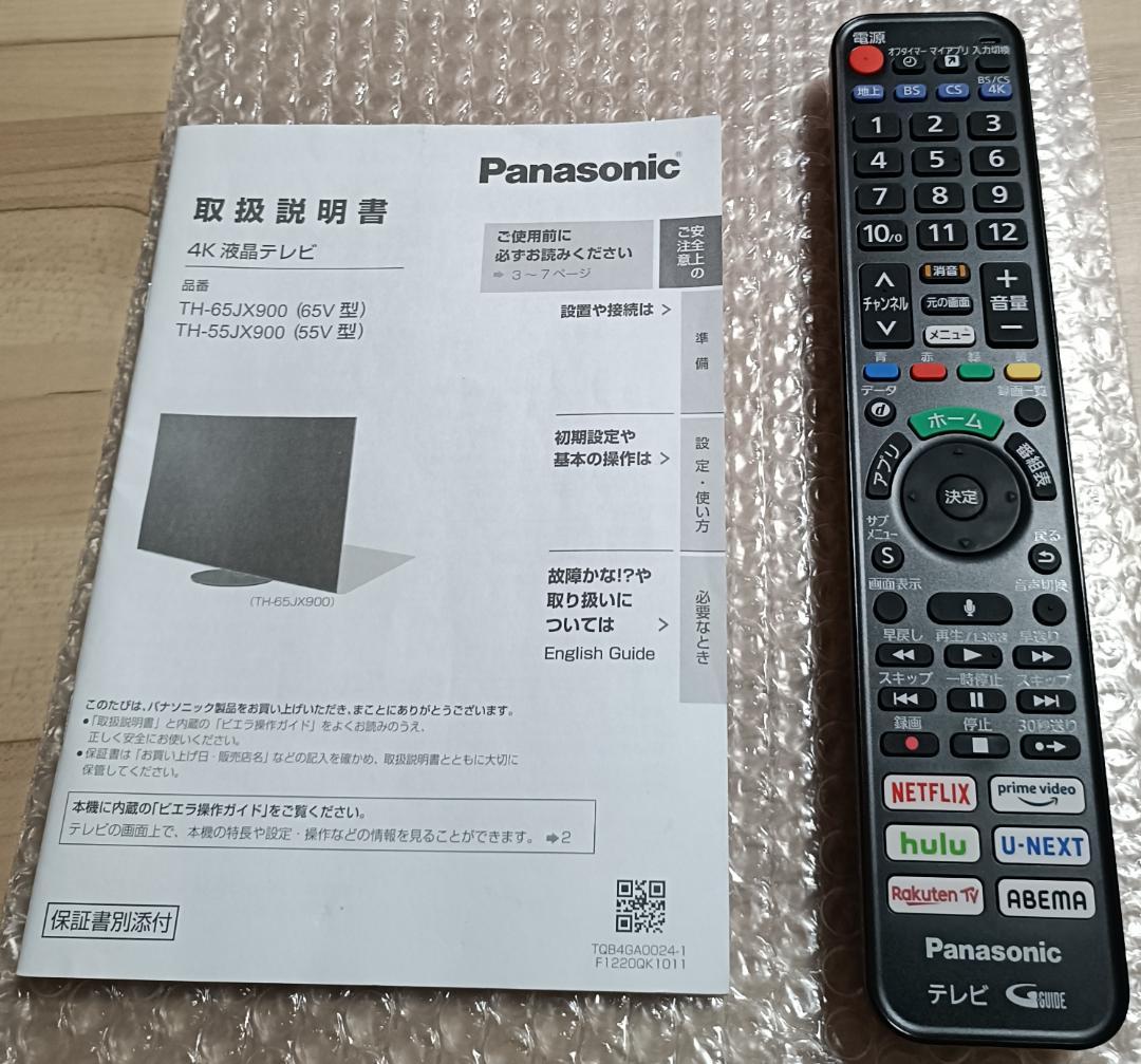 21年PanasonicVIERA 65V型 TH-65JX900 4K液晶TV