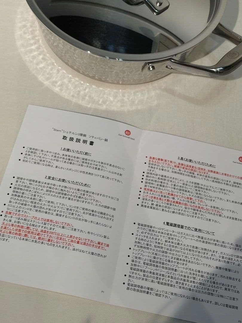 シュテルン　ドイツ　キャセロール　両手鍋　ステンレス　24ｃｍ