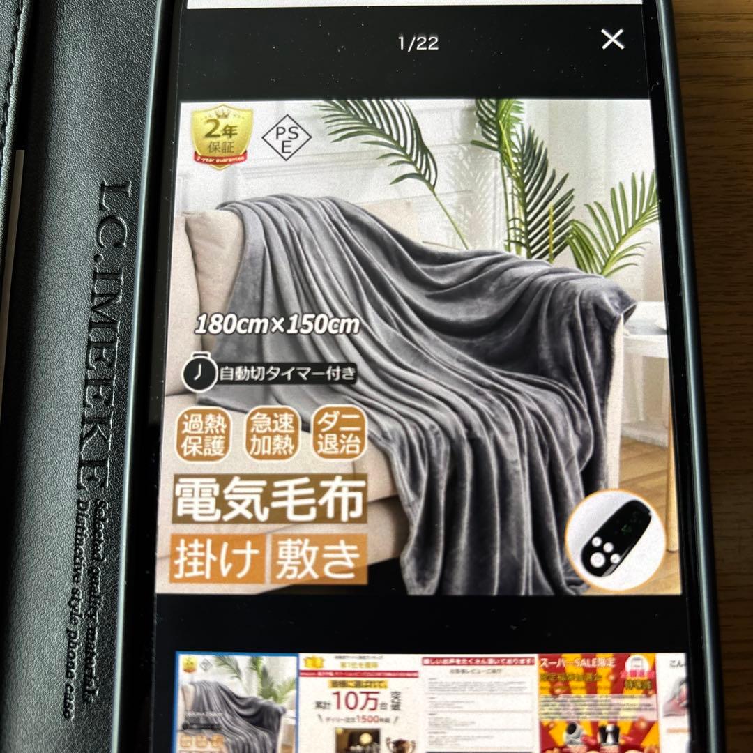 新品未開封　掛け敷き兼用・電気毛布 （大型150×180cm） 高級フランネル