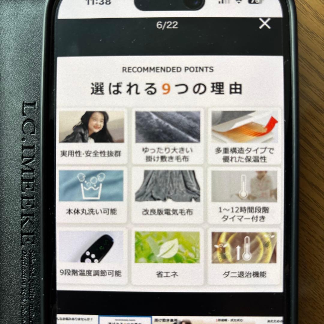 新品未開封　掛け敷き兼用・電気毛布 （大型150×180cm） 高級フランネル