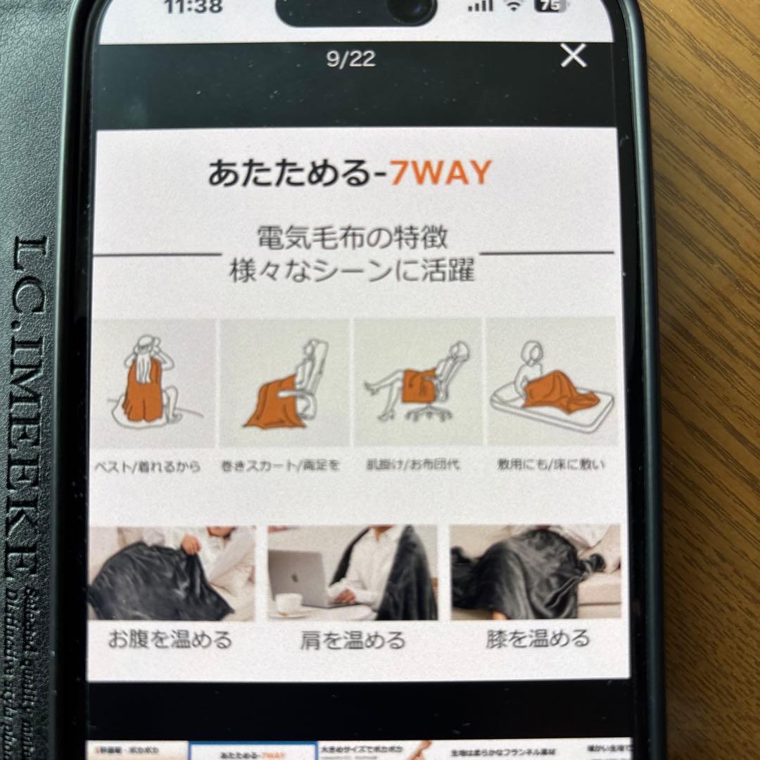 新品未開封　掛け敷き兼用・電気毛布 （大型150×180cm） 高級フランネル