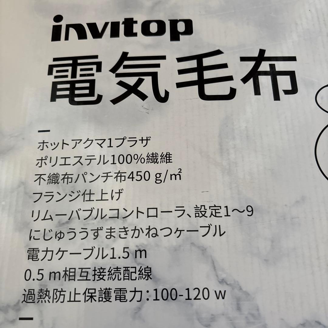 新品未開封　掛け敷き兼用・電気毛布 （大型150×180cm） 高級フランネル