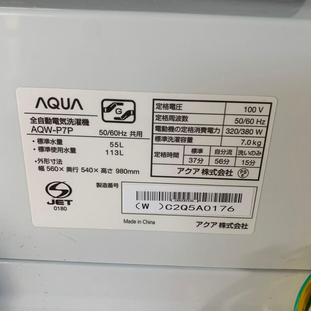 K931 冷蔵庫 洗濯機 2点セット 高年式