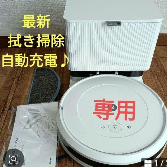 生麦/最新ルンバ♪ボタン一つだけ！年末掃除もラク♪ベッド下も