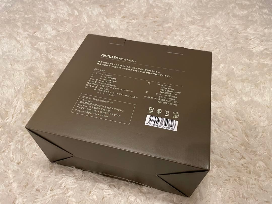 NIPLUX NECK PREMS ネックプレミス 美品　EMS