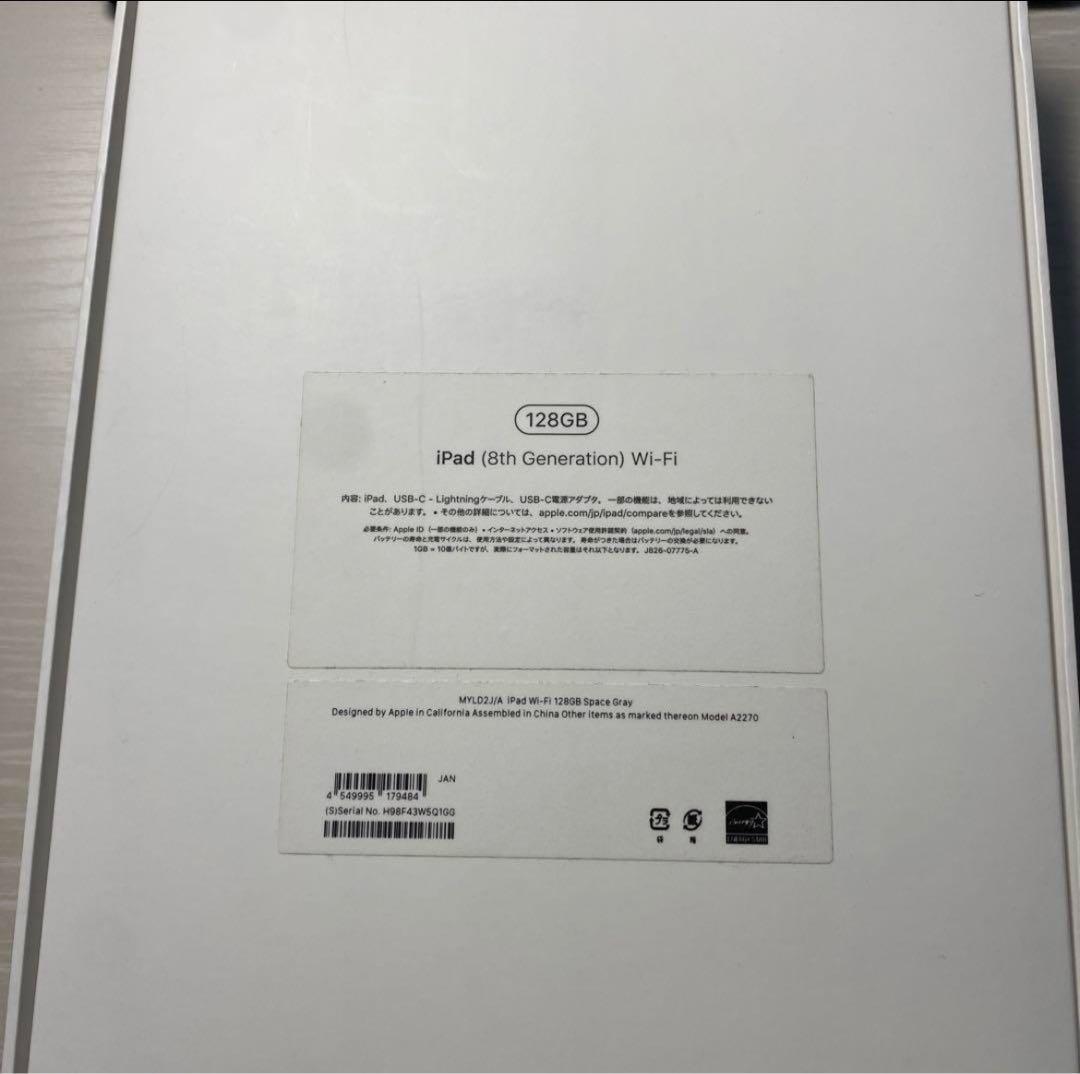 Apple iPad (第8世代) 128GB Wi-Fi スペースグレー