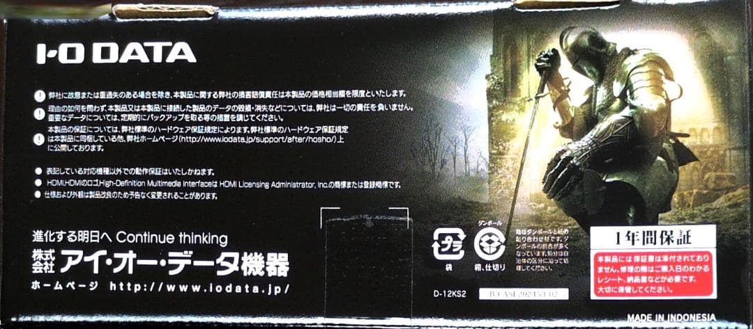 I・O DATA GV-HDREC ハードウェアHDMIキャプチャー