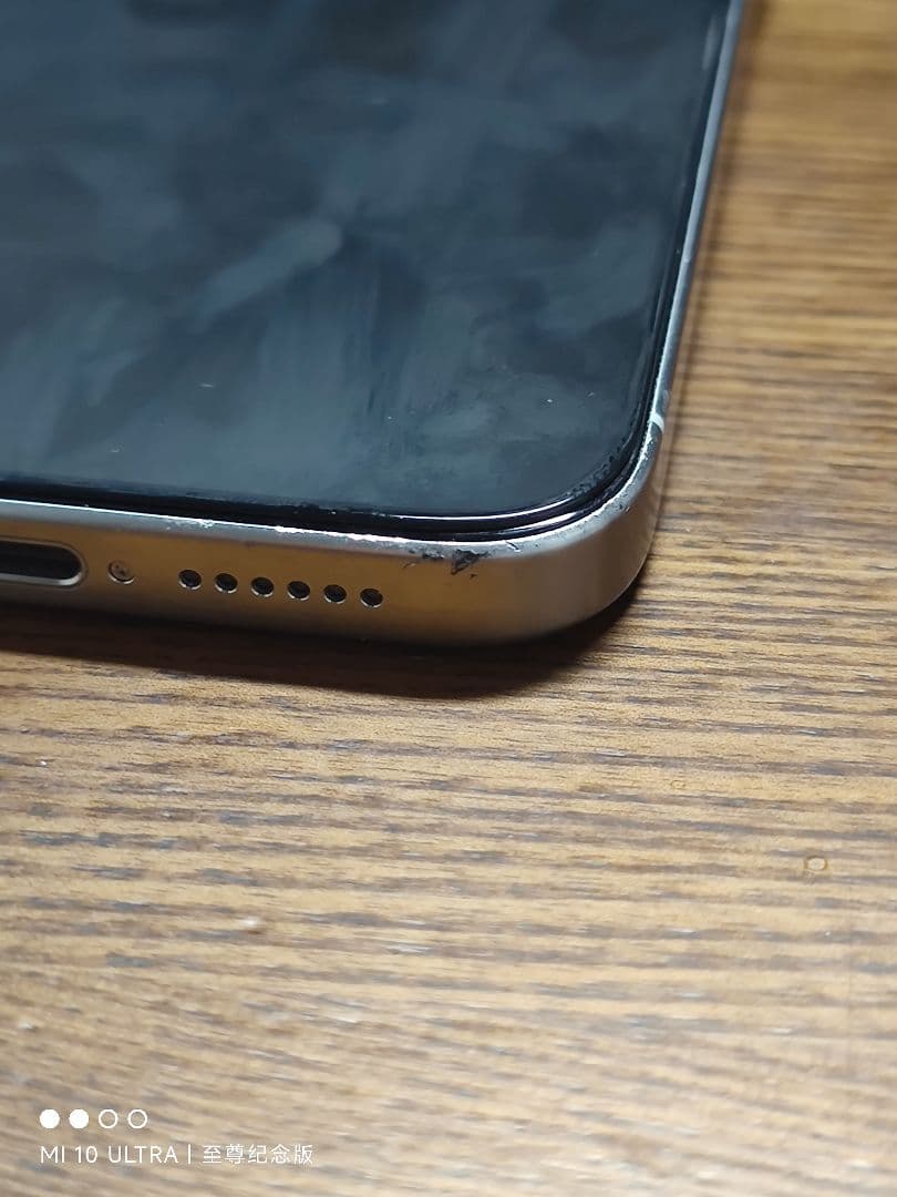 傷ありApple iPhone 15 Pro Max ホワイトチタニウム本体のみ