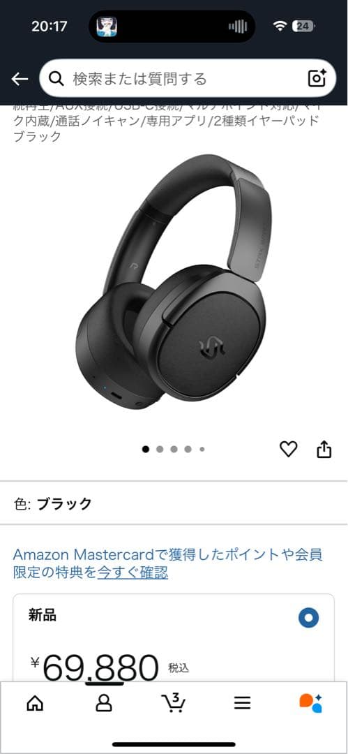 EDIFIER S5 ワイヤレスヘッドホン