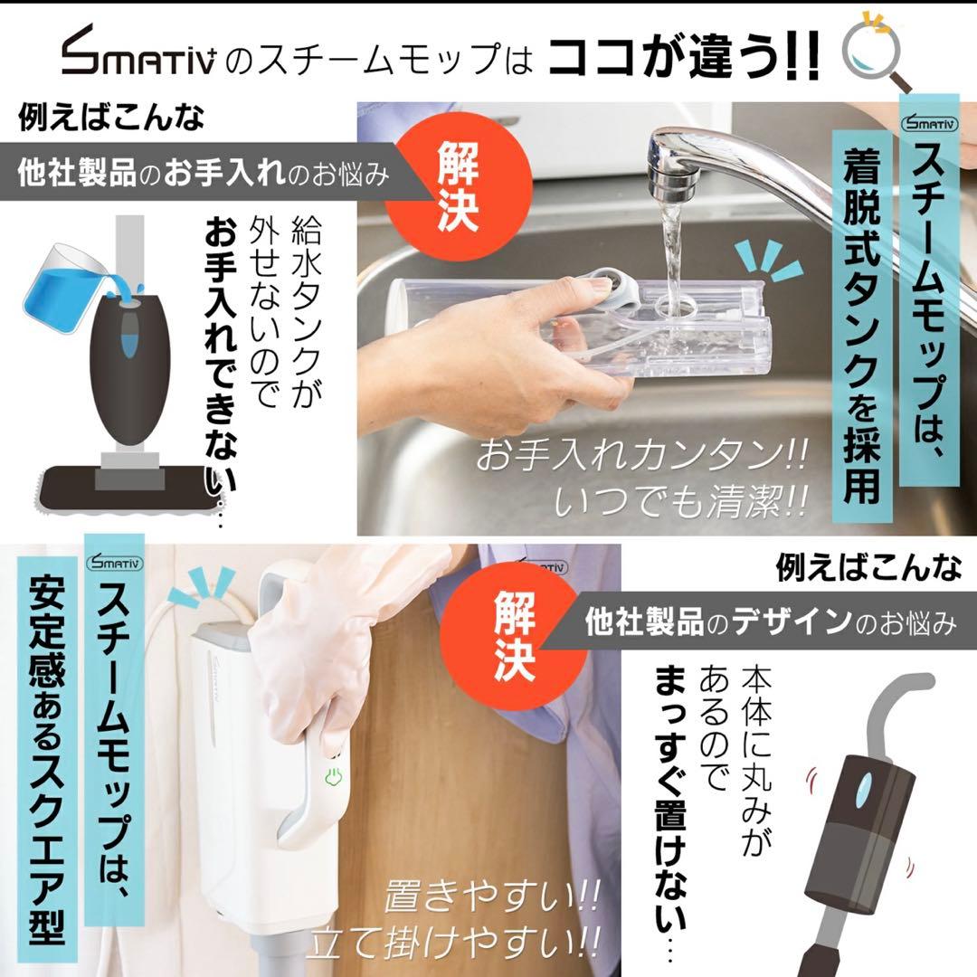 Smativ+ スチームモップマルチクリーナーLEHIMC700
