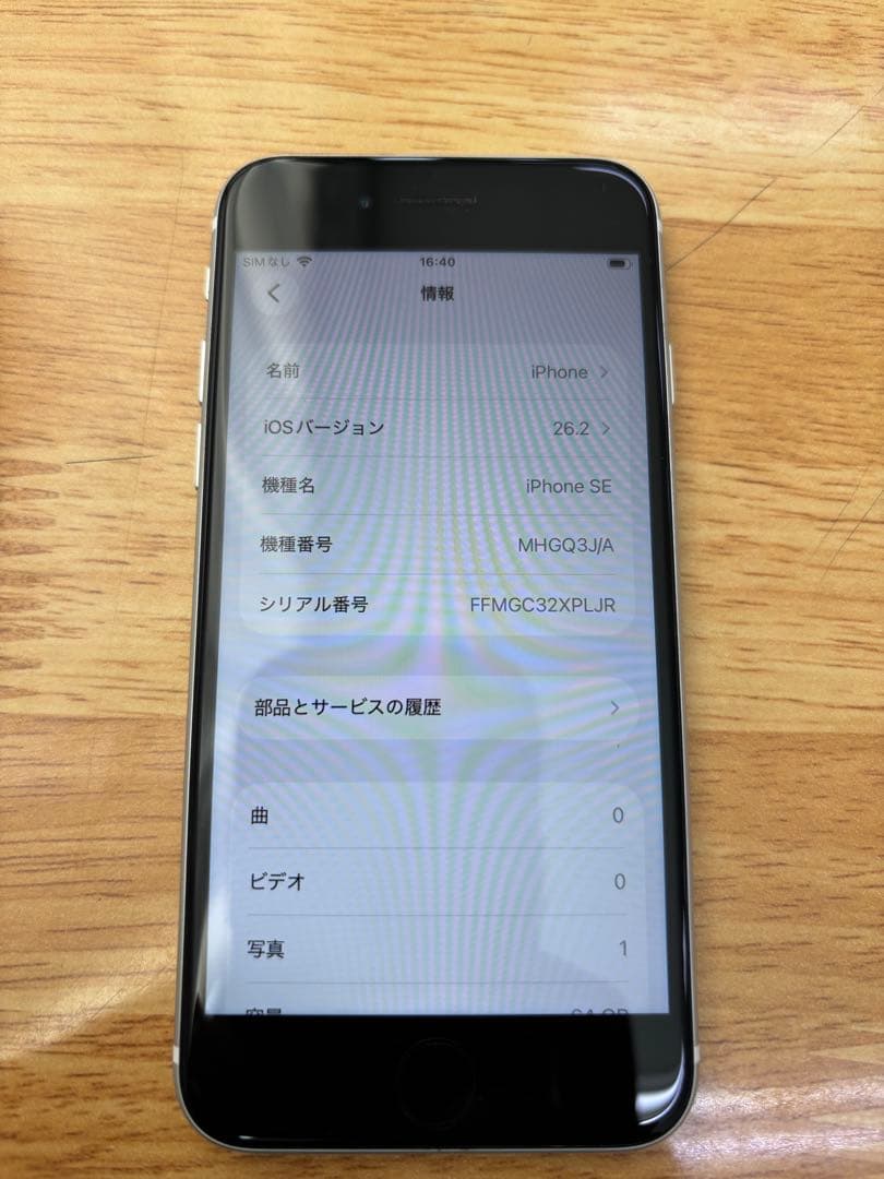 【超美品】iPhone SE 第3世代 64GB ホワイト SIMフリー 傷なし