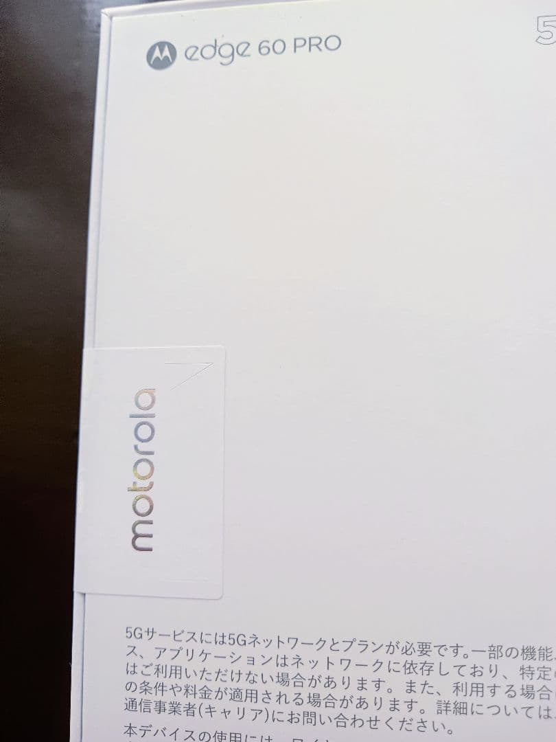 【新品未開封】motorola edge 60 PRO カルサイトホワイト本体