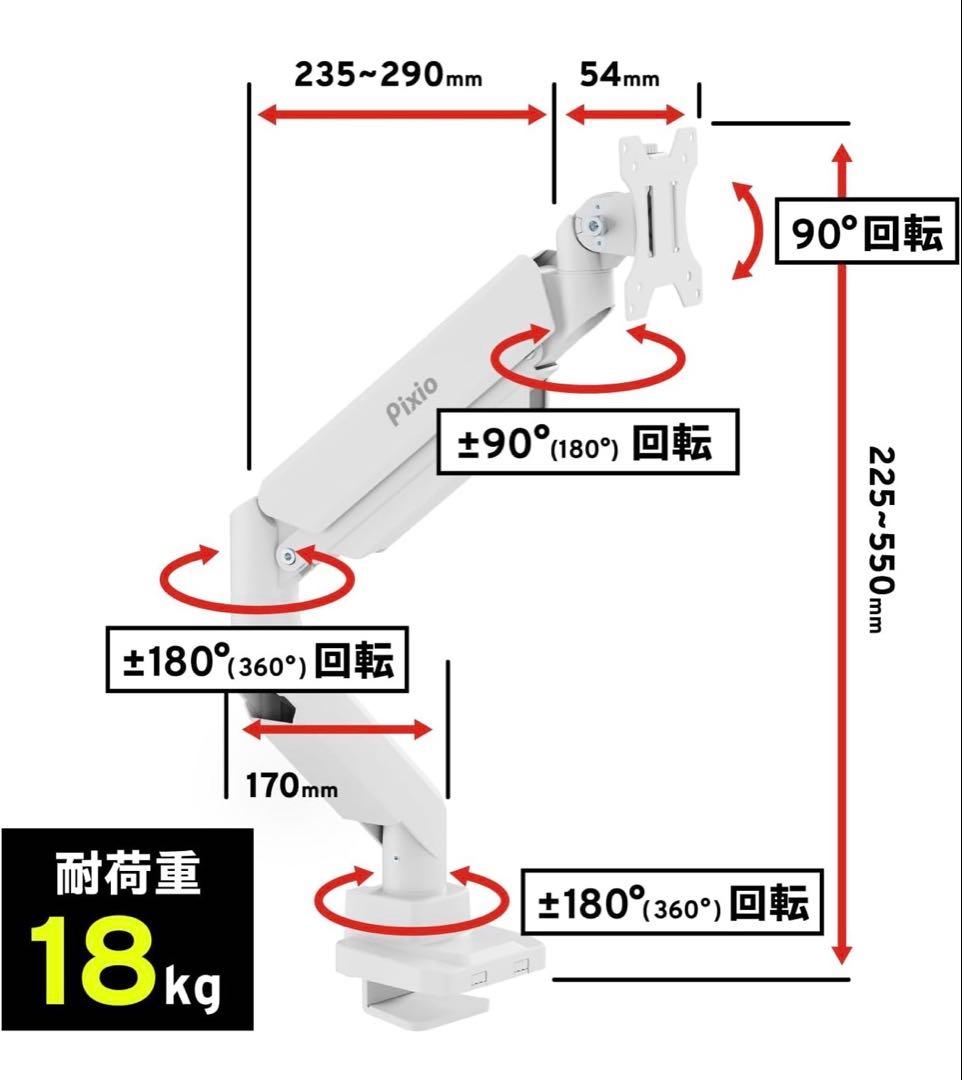 Pixio PX278 WAVE White モニター27インチ+モニターアーム