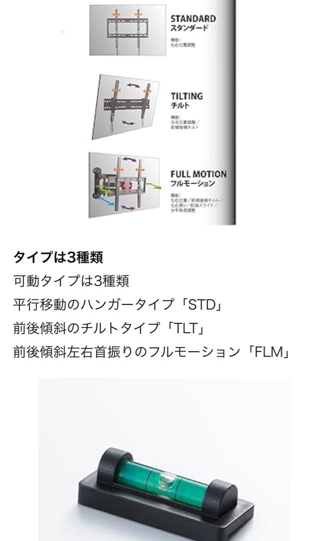 朝日木材加工ディスプレイ壁掛け金具　FLM-006-BK