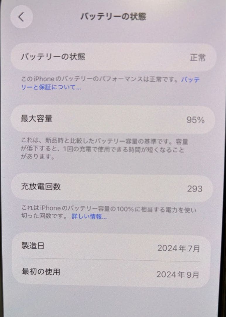 Apple iPhone 16 Pro Max スペースブラック