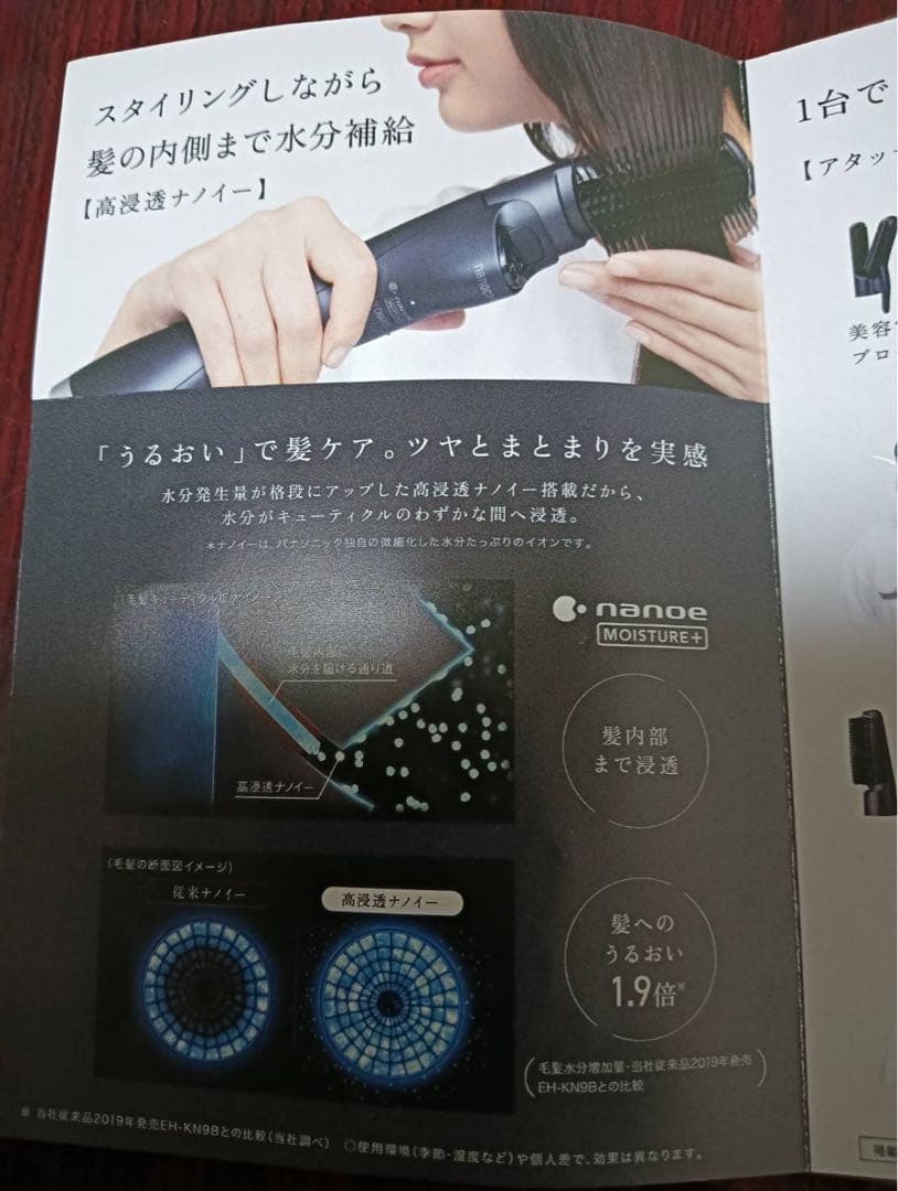 「未使用品」パナソニック くるくるドライヤーナノケア EH−KN8J