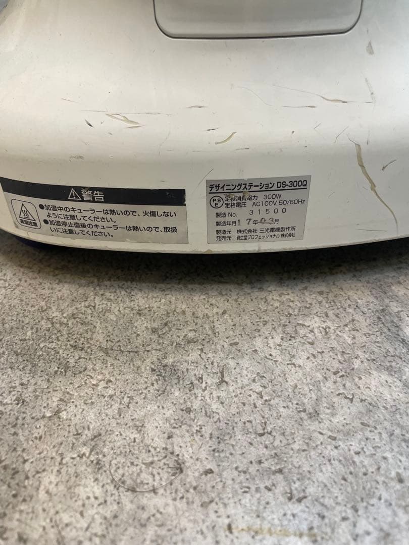 資生堂 デジタルパーマ器 システムキュール 専用ロッド付き デジタルパーマ機