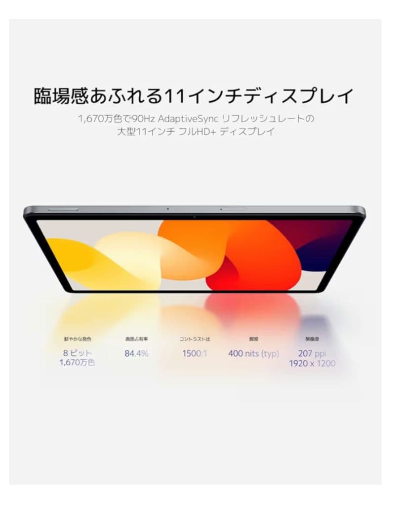 Androidタブレット本体 Xiaomi Redmi Pad SE 4GB/128GB