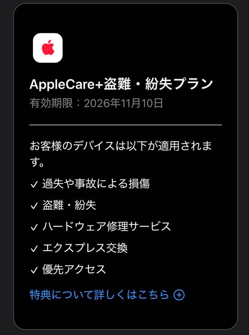 ✅✨美品✨iPhone16 pro 256GB 国内版❣️94%