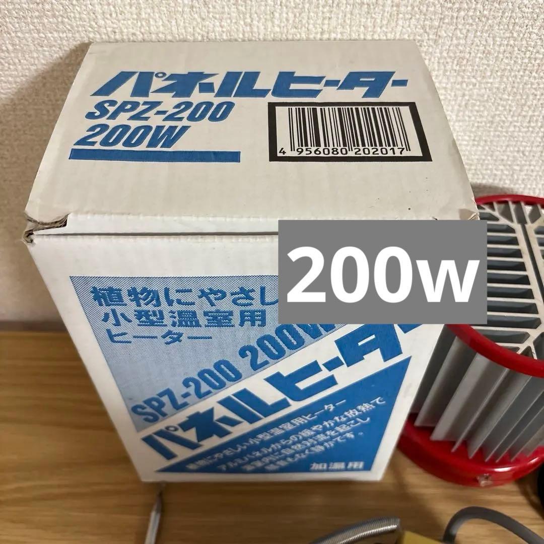 パネルヒーター　小型　SPZ-200