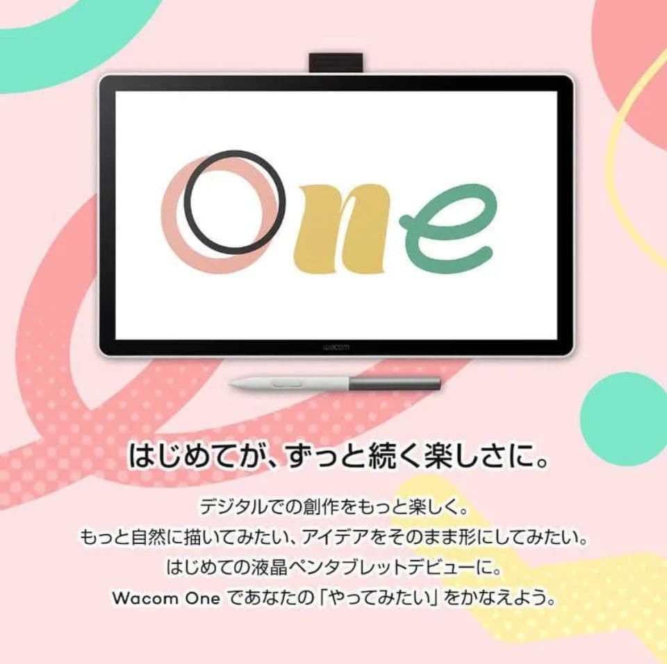 新品・未使用品 Wacom One 14インチ ペンタブレット DTC141W0