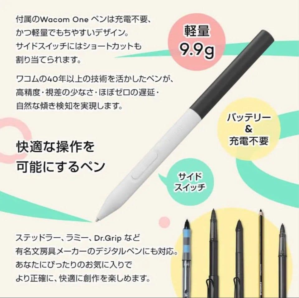 新品・未使用品 Wacom One 14インチ ペンタブレット DTC141W0