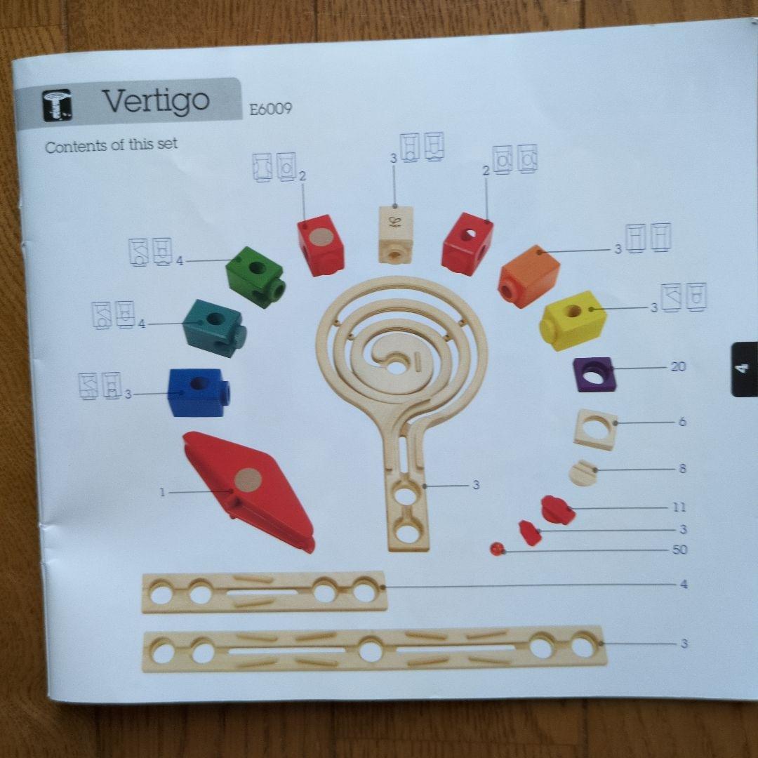 クアドリラ ツイスト&レールセット ボールキャッチャー2個付き