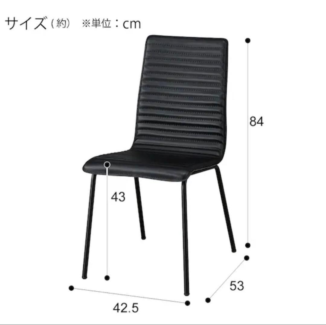 ブラックストライプダイニングチェア