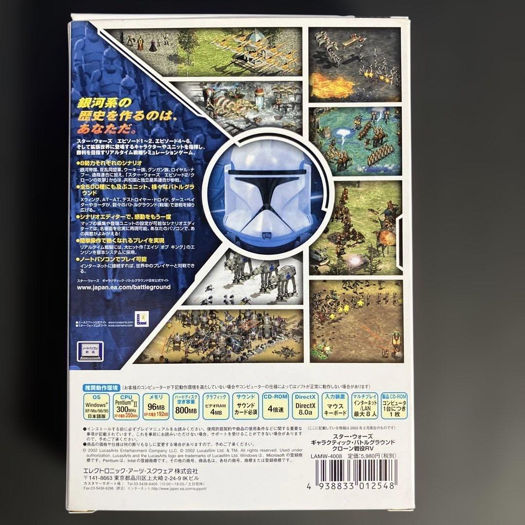 スター・ウォーズ ギャラクティック・バトルグラウンド クローン戦役 RV